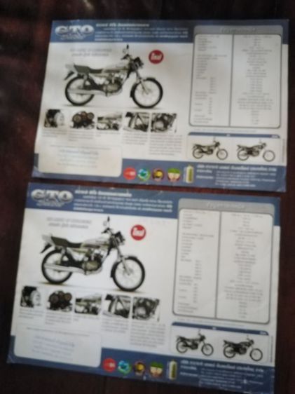 โบ​รชัวร์​รถ​จักรยาน​ยนต์​2จังหวะ​KAWASAKI​GTO​ รูปที่ 4