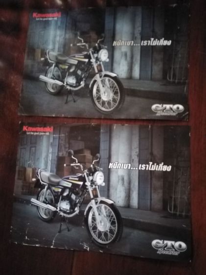 โบ​รชัวร์​รถ​จักรยาน​ยนต์​2จังหวะ​KAWASAKI​GTO​ รูปที่ 3