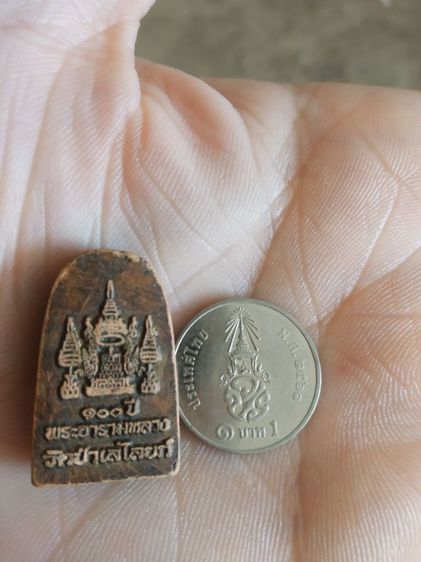 พระเนื้อดินผสมผง(พระพิมพ์พระหลวงโต(วัดป่าเลไลยก์วรวิหาร)(จังหวัดสุพรรณบุรี)(ครบ100ปีวัดอารามหลวง))พระบ้านพระเครื่องรางของมงคล รูปที่ 11