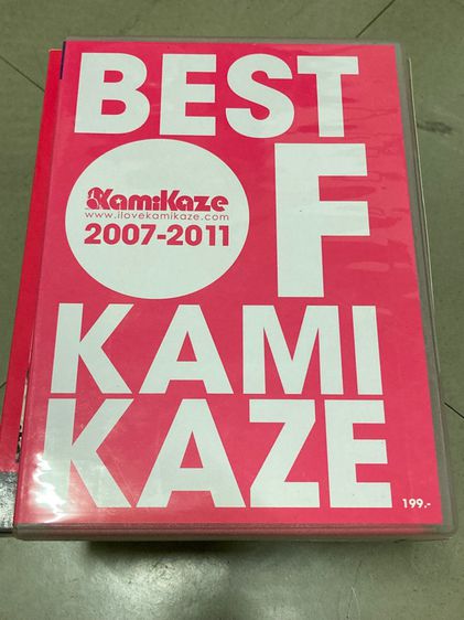 Kamikaze รูปที่ 2