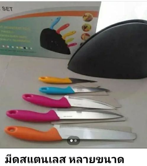 มีด ทำครัว เชตหลายขนาด