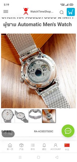 นาฬิกา orient ญีปุ่นแท้  สวยของใหม่ยกกล่อง   รูปที่ 11