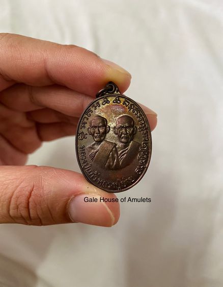 เหรียญหลวงปู่แก้ว หลวงปู่บ่าย วัดช่องลม เสาร์ 5 สมุทรสงคราม ปี 2516 รูปที่ 4
