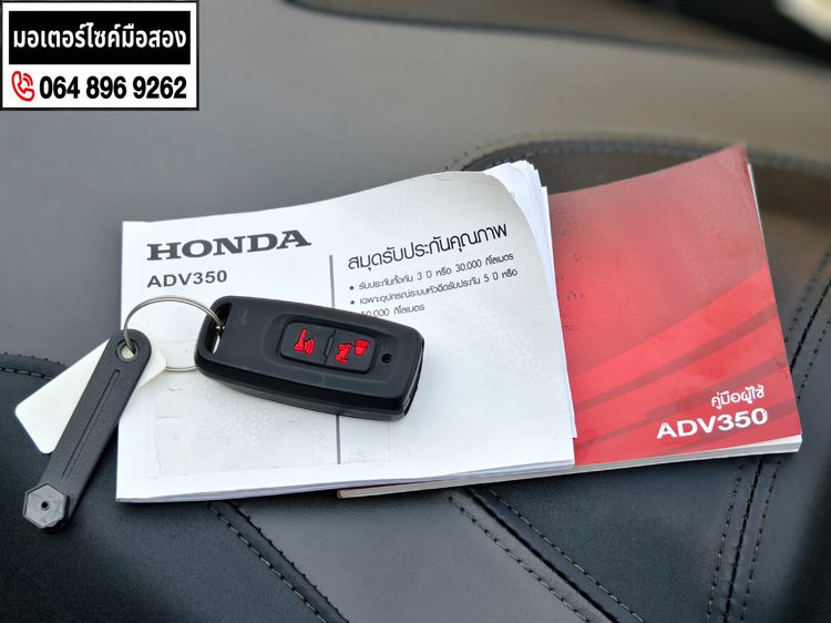 ขายสด ADV350 2022 no.502 รูปที่ 7
