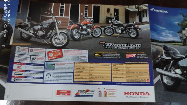 โบว์​ชัวร์​รถ​มอเตอร์​ไซค์​ฮอนด้า​แฟน​ทอม​ รูปที่ 5