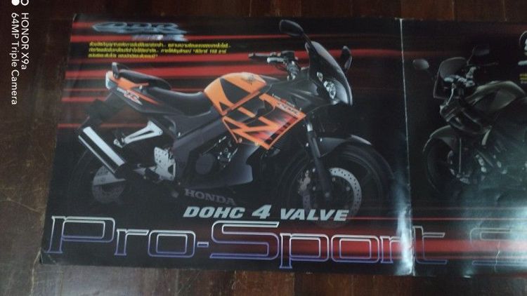 โบ​รชัวร์​รถ​จักรยาน​ยนต์​ฮอนด้า​CBR​150R​ รูปที่ 7