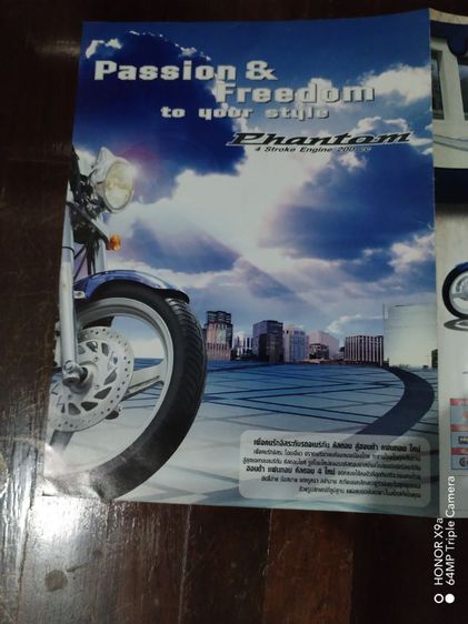 โบ​รชัวร์​รถ​จักรยาน​ยนต์​ฮอนด้า​แฟน​ทอม​ รูปที่ 7