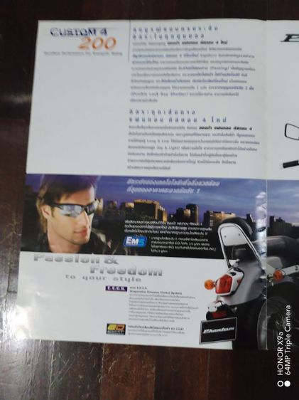 โบ​รชัวร์​รถ​จักรยาน​ยนต์​ฮอนด้า​แฟน​ทอม​ รูปที่ 12