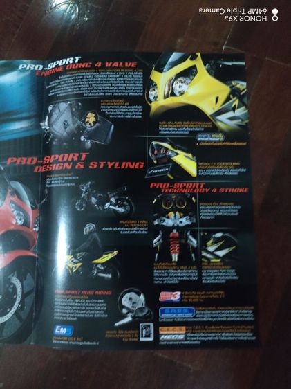 โบรชัวร์​รถ​จักรยาน​ยนต์​ HONDA​ CBR 150R รูปที่ 8
