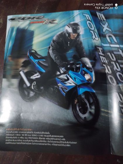 โบรชัวร์​รถ​จักรยาน​ยนต์​ HONDA​ CBR 150R รูปที่ 11