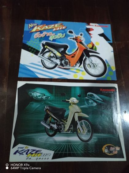 โบ​รชัวร์​รถ​จักรยาน​ยนต์​ ​HONDA​ KAZE