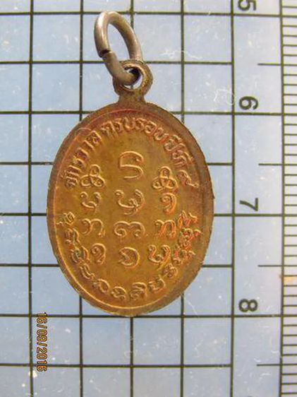 3860 เหรียญเม็ดแตงหลวงปู่เครื่อง วัดเทพสิงหาร จ.อุดรธานี จัก รูปที่ 2