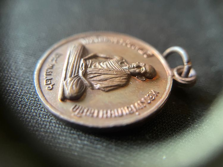 เหรียญที่ระลึกครบ72ปี หลวงพ่อเกษม เขมโก ปี 2526 รูปที่ 10