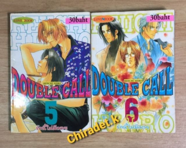 หนังสือการ์ตูนย์ญี่ปุ่น LGBTQ Plus ชื่อเรื่อง DOUBLE CALL แนว LOVE BOOK มีทั้งหมด 7 เล่ม สภาพยังสมบูรณ์ สำหรับที่ชื่นชอบ (ขายยกชุด 7 เล่ม) รูปที่ 4