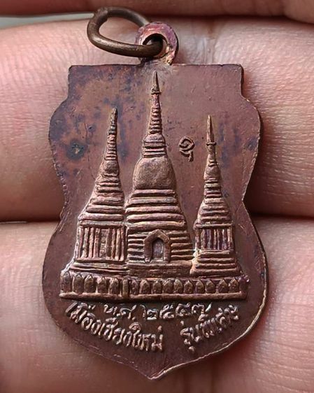 เหรียญเสมาหลวงปู่คำแสน วัดสวนดอก จ.เชียงใหม่ พ.ศ. 2547 ตอกโค้ด รูปที่ 2