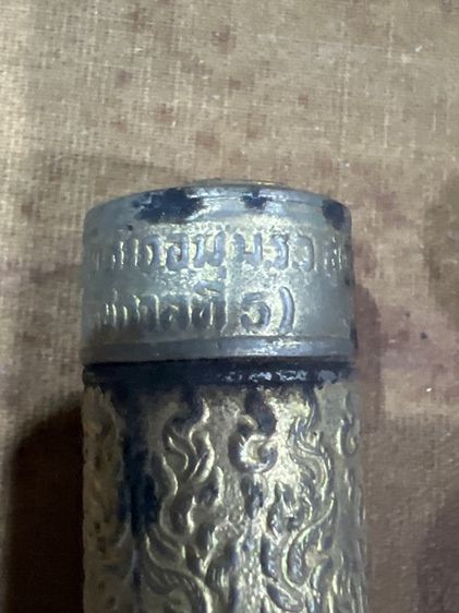 ยาดมส้มโอมือโบราณ รูปที่ 3