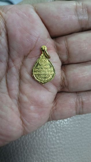 เหรียญหยดน้ำเล็ก หลวงพ่อสด วัดปากน้ำ ที่ระลึกผ้าป่าสร้างตึกอุบัติเหตุ สมเด็จพระสังฆราช(ปุ่น)อ.สองพี่น้อง จ.สุพรรณบุรี ปี 2528 เนื้อกะไหล่ทอง รูปที่ 2