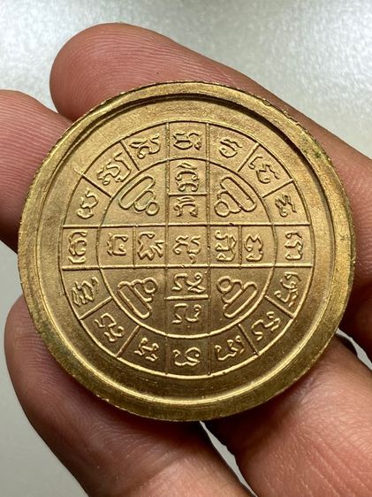 เหรียญจิ๊กโก๋หลวงปู่โต๊ะ รูปที่ 2