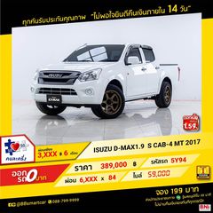 ISUZU D-MAX 1.9 S CAB4 2017 ออกรถ 0 บาท จัดได้ 490,000 บาท 5Y94