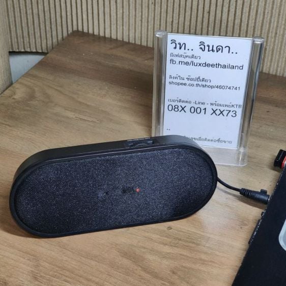 ลำโพงพกพา SONIGEAR
Mobile 2.0 speaker 