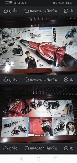 ขาย​เหมา​โบ​รชัวร์​รถ​จักรยาน​ยนต์​  HONDA​ CLICK​ I​ รูปที่ 6