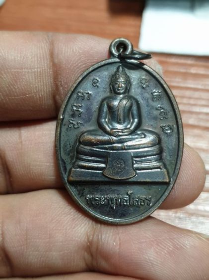 เหรียญหัวใจเศรษฐี หลวงพ่ออ่อง ถ้ำเขาวงกต เนื้อทองแดงรมดำ รูปที่ 5