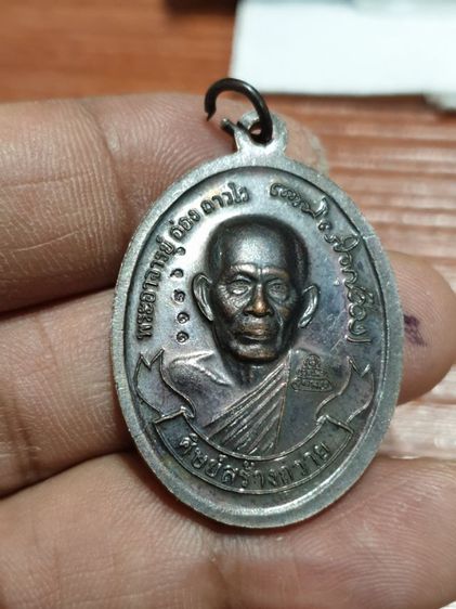 เหรียญหัวใจเศรษฐี หลวงพ่ออ่อง ถ้ำเขาวงกต เนื้อทองแดงรมดำ รูปที่ 3