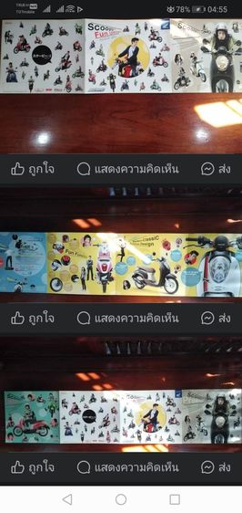 โบ​รชัวร์​รถ​จักรยาน​ยนต์​ HONDA​ SCOOPY​ ​I​ รูปที่ 14