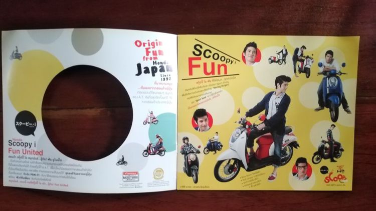 โบ​รชัวร์​รถ​จักรยาน​ยนต์​ HONDA​ SCOOPY​ ​I​ รูปที่ 2