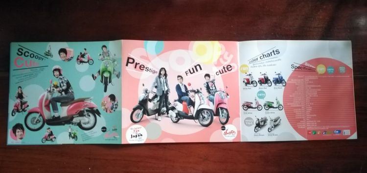 โบ​รชัวร์​รถ​จักรยาน​ยนต์​ HONDA​ SCOOPY​ ​I​ รูปที่ 6