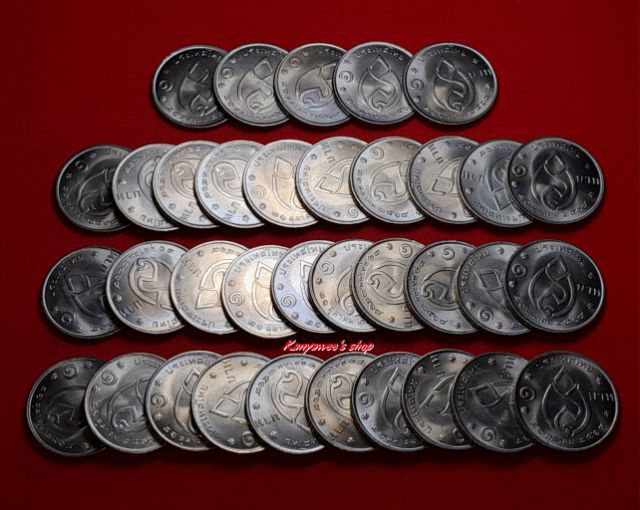 เหรียญ 1 บาn ที่ระลึกครบ 75 พรรษา สมเด็จย่า 21 ตุลาคม 2518  (1 ชุด รวม 35 เหรียญ) รูปที่ 2