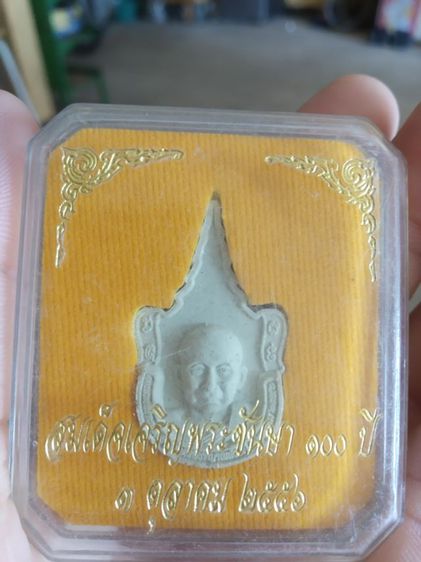 พระเนื้อว่านผสมผง(สมเด็จพระญาณสังวร(สมเด็จเจริญพระชันษา100ปี)(วัดญาณสังวรารามวรมหาวิหาร)(จังหวัดชลบุรีปี2556))พระบ้านพระเครื่องรางของมงคล รูปที่ 11