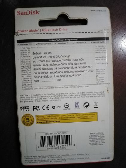 SanDisk​ Cruzer Blade USB​ Flash​ Drive​ 8GB รูปที่ 2