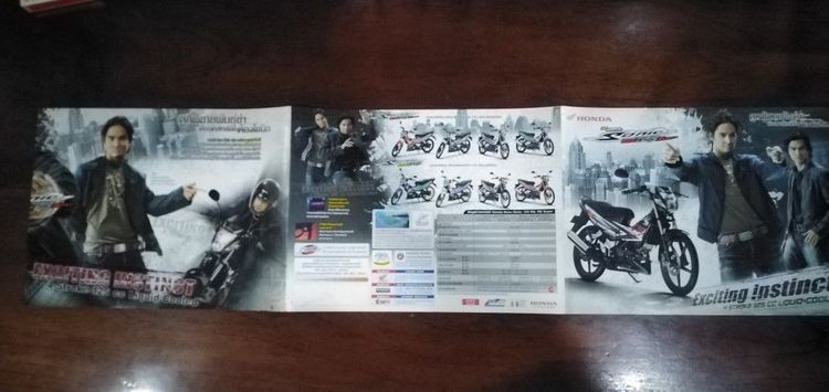 ขาย​เหมา​โบ​รชัวร์​รถจักร​ยานยนต์​ฮอนด้า​โซนิก3เล่ม​ รูปที่ 6
