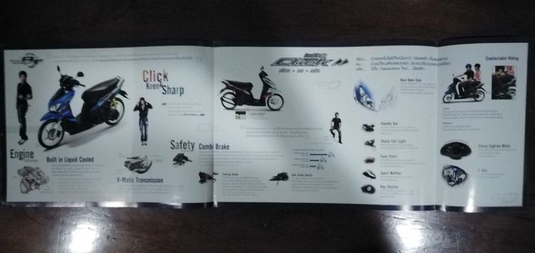 ขายเหมาโบ​รชัวร์​รถจักร​ยานยนต์​ฮอนด้า​คลิก​จำนวน​4เล่ม​ไม่​ซ้ำ​ รูปที่ 6