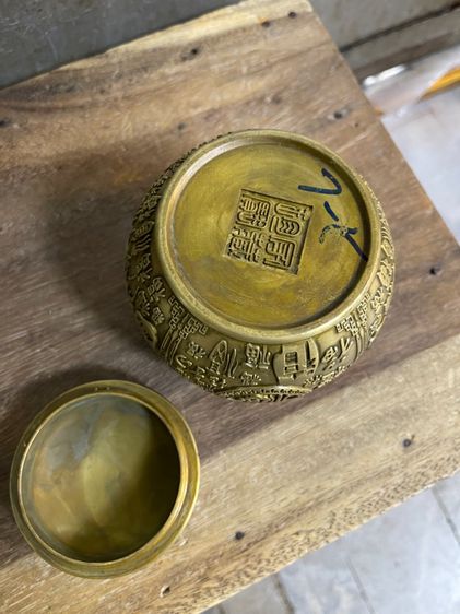 โถอักษรจีน ทองเหลืองสะสมA6 รูปที่ 10