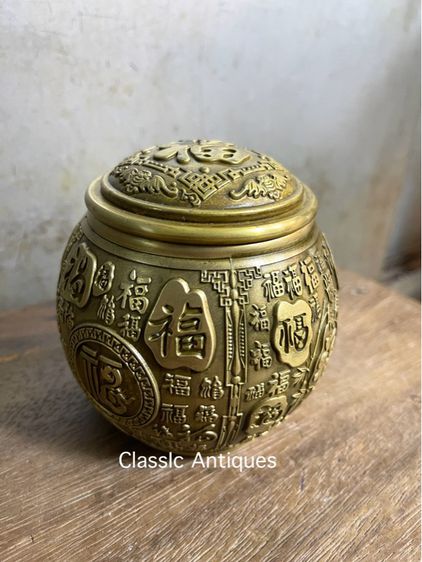 โถอักษรจีน ทองเหลืองสะสมA6 รูปที่ 2
