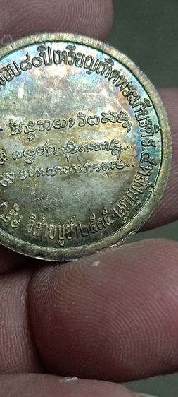 พระเหรียญ ร.5 เนื้อเงิน หลวงพ่อเกษม  เขมโก รูปที่ 6