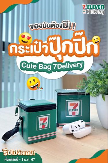 หนัง PU ไม่ระบุ เขียว กระเป๋าปุ๊กปิ๊ก Cute Bag 7Delivery