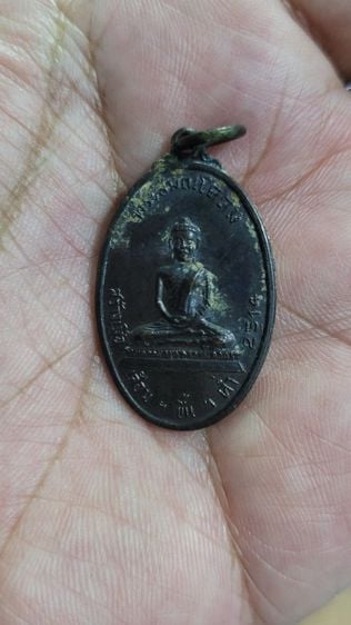 เหรียญหลวงพ่อทอง หลังสธ. รุ่นเทพรัตน์ วัดเขาตะเครา จ.เพชรบุรี ปี2528 ที่ระลึกพระเทพฯเสด็จเททองหล่อรูปจำลอง หลวงพ่อทองและมีพระชนมายุ30พระชนษา รูปที่ 4