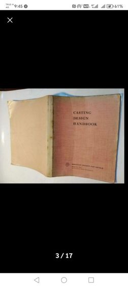 หนังสือ​วิศวกรรม​วินเทจ​ CASTING​ DESIGN​ HANDBOOK​ รูปที่ 4