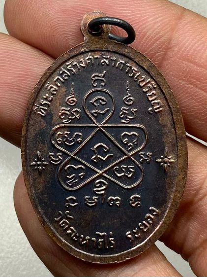เหรียญเจริญบนหลวงปู่ทิม ลงยา รูปที่ 2