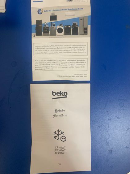 ตู้แช่ เบโค Beko 3.5 คิว (แช่นม แช่เครื่องดื่ม) รูปที่ 6