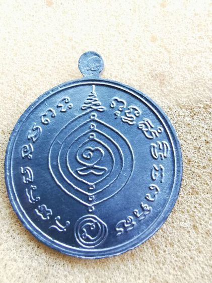เหรียญหลวงปู่ดู่วัดสะแกปี2531 รูปที่ 4