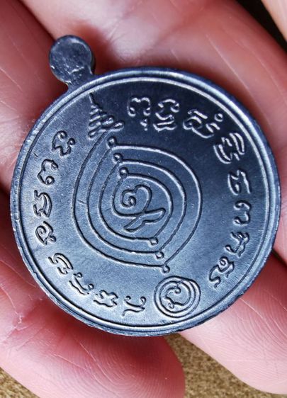 เหรียญหลวงปู่ดู่วัดสะแกปี2531 รูปที่ 6