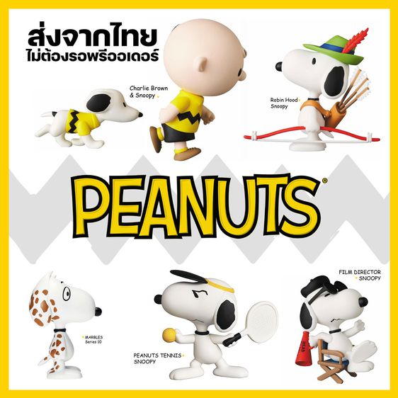 ฟิกเกอร์ Peanuts ลิขสิทธิ์แท้ นำเข้าจากญี่ปุ่น รูปที่ 4