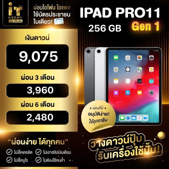  iPad Pro(11) 256GB Space Gray Wifi+Cellular รูปที่ 3