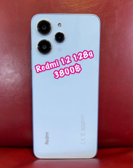 Redmi 12 Ram8 Rom128gbขนาดจอ6.79นิ้ว  กล้องหน้า8mp กล้องหลัง50Mpความจุแบต5000mAh((รับแลกรับเทิร์นทุกรุ่นค่ะ)) รูปที่ 1