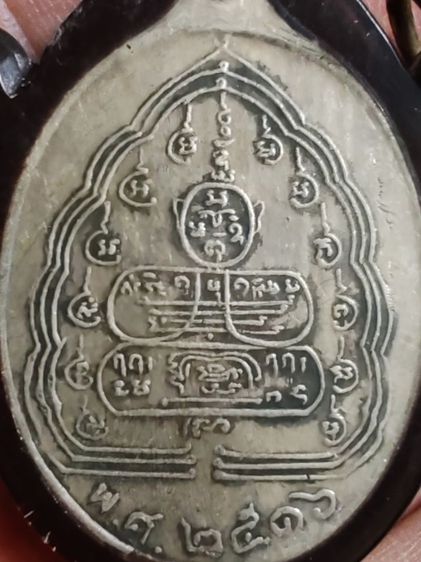 เหรียญหลวงพ่อทอง​ วัดเขาตะเครา​ เพชรบุรี​ ปี​ 2516 รูปที่ 8