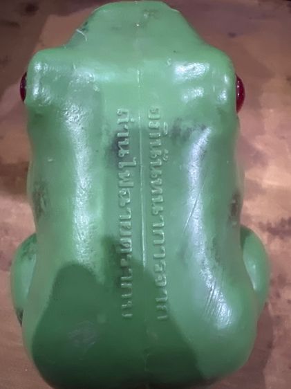 กระปุกออมสินเก่า รูปที่ 4